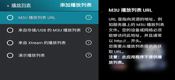 M3U IPTV2026���°汾v3.0.9.4 �ٷ�����