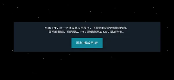 M3U IPTV2026���°汾v3.0.9.4 �ٷ�����