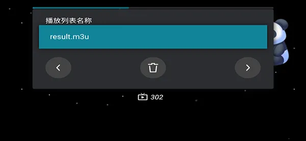 M3U IPTV2026���°汾v3.0.9.4 �ٷ�����