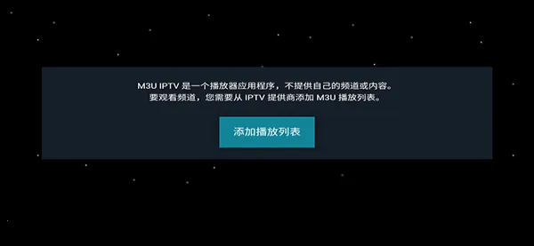 M3U IPTV2026���°汾v3.0.9.4 �ٷ�����