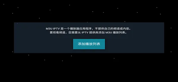 M3U IPTV2026最新版本 M3U IPTV2026最新版本