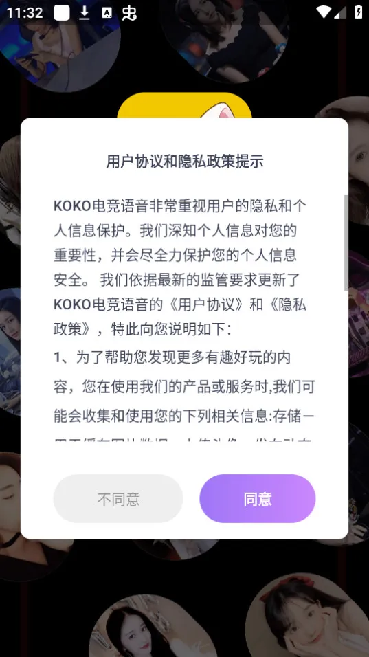 koko�羺ƽ̨v2.8.1 �ֻ���