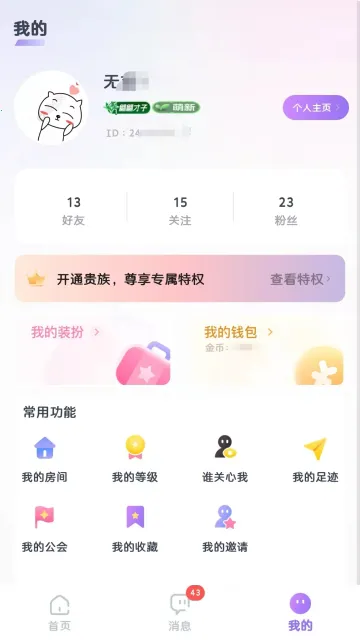 koko�羺ƽ̨v2.8.1 �ֻ���