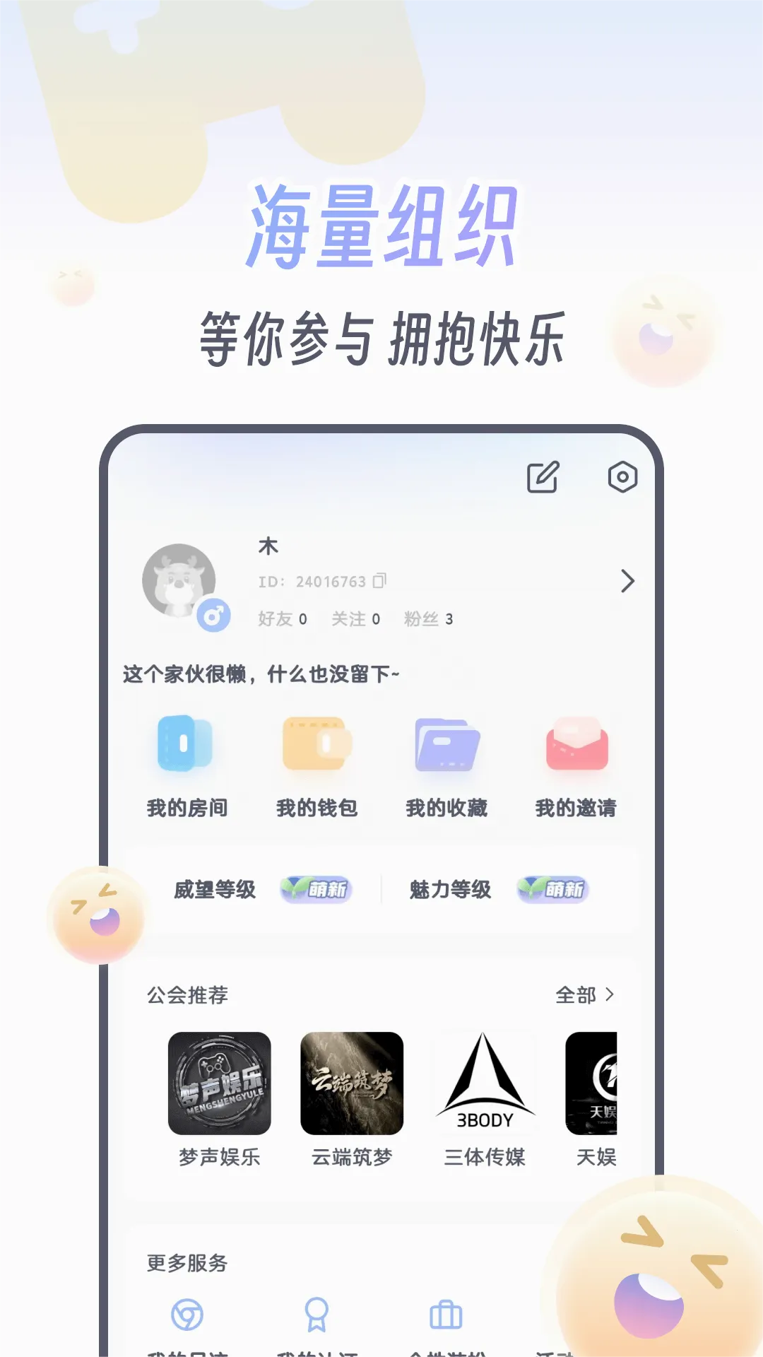koko�羺ƽ̨v2.8.1 �ֻ���