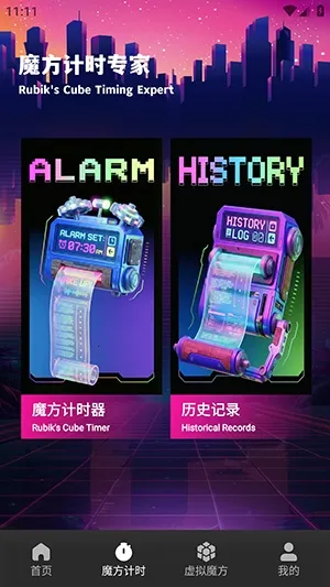 ��Ԫħ��2026�ٷ�����v1.1 �ֻ���