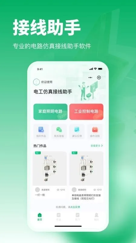 �繤����������������ֻ���v1.0.16 �ֻ���