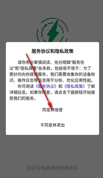 电工仿真接线助手最新手机版 电工仿真接线助手最新手机版