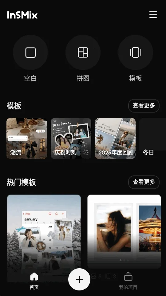 InsMix(��Ƭ�༭����)v1.5.2 �ٷ�����
