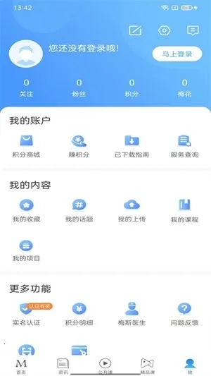 ÷��ҽ��(ҽѧ���Ա���)v1.0.8 ��׿��