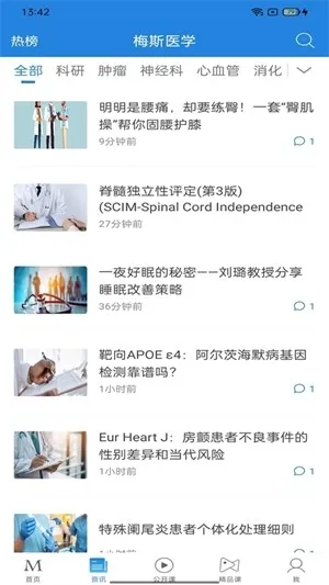 ÷��ҽ��(ҽѧ���Ա���)v1.0.8 ��׿��