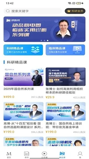 ÷��ҽ��(ҽѧ���Ա���)v1.0.8 ��׿��