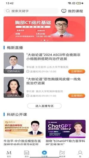 梅奥医考(医学考试备考) 梅奥医考(医学考试备考)
