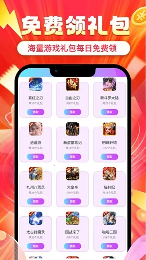 ʡ�2026�ٷ����°汾v1.0.8 �ֻ���