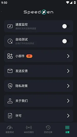 SpeedZen - Speed test��׿���ֻ���v2.3.42 ��Ѱ�