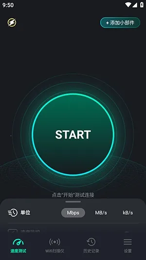 SpeedZen - Speed test��׿���ֻ���v2.3.42 ��Ѱ�
