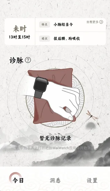把脉MaiWatch2026官方最新版本 把脉MaiWatch2026官方最新版本