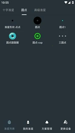 多功能准星助手2026下载安装 多功能准星助手2026下载安装