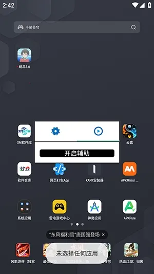 �����ܽű�(��Ϸ�޸ĸ���)v259.5 �ٷ�����