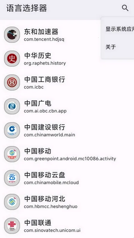 语言选择器2026最新版本 语言选择器2026最新版本