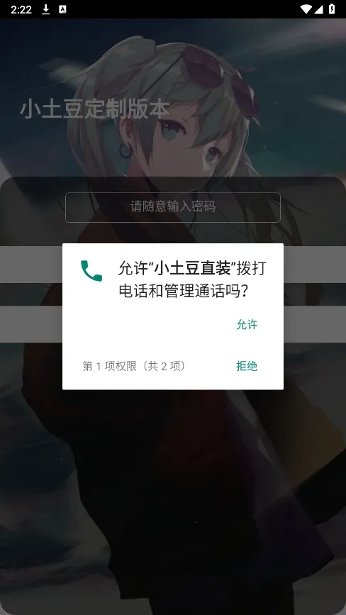 小土豆直装2026最新版本 小土豆直装2026最新版本