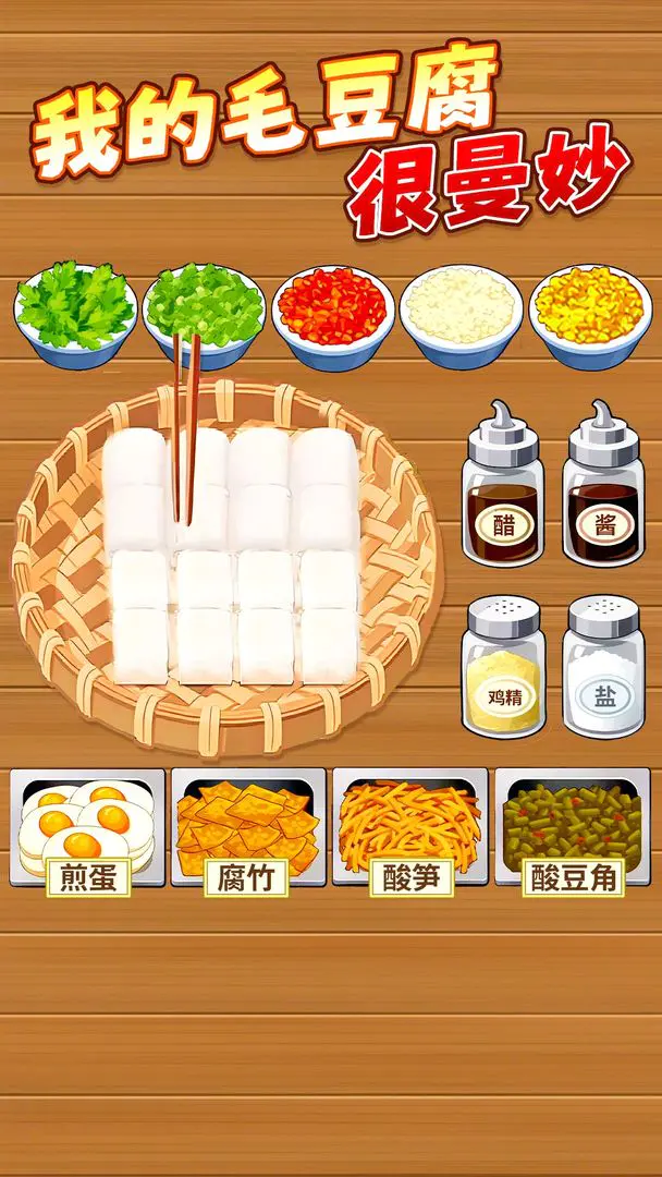 ù������̯(ù������Ӫ��Ϸ)v1.0.1 ��Ѱ�