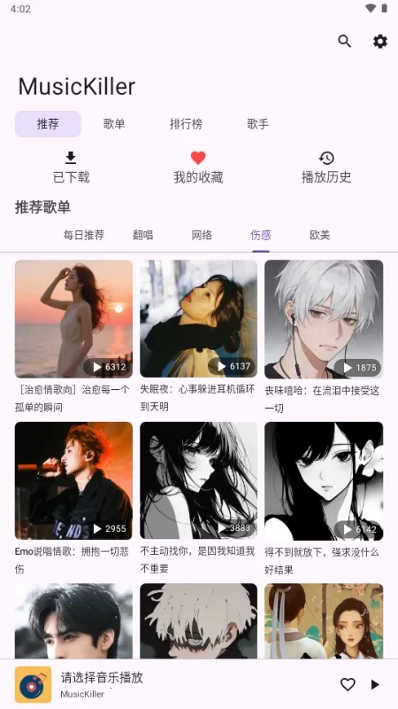 MusicKiller(�������Ӧ��)v1.0 �ֻ���