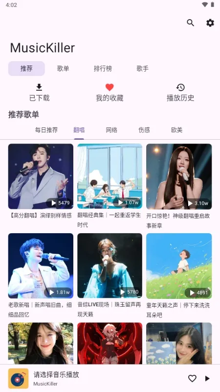 MusicKiller(�������Ӧ��)v1.0 �ֻ���