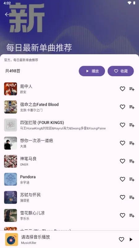 MusicKiller(�������Ӧ��)v1.0 �ֻ���