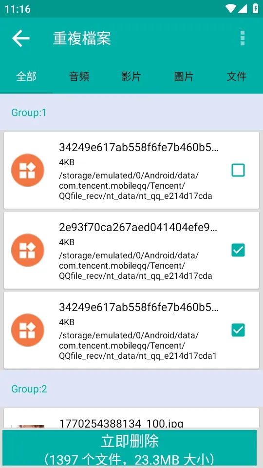 Duplicate Files Fixer�ظ��ļ�ɾ������(�ļ���������)v9.0.1.49 ��׿��