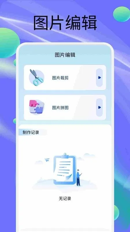 StickerX2026���°汾v1.2 �ٷ�����