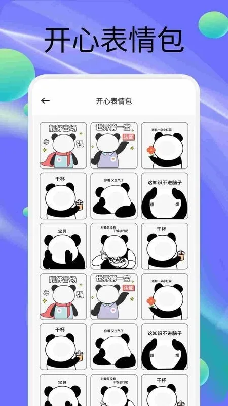 StickerX2026���°汾v1.2 �ٷ�����