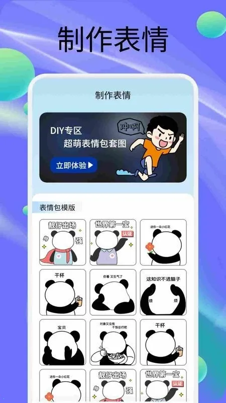 StickerX2026���°汾v1.2 �ٷ�����