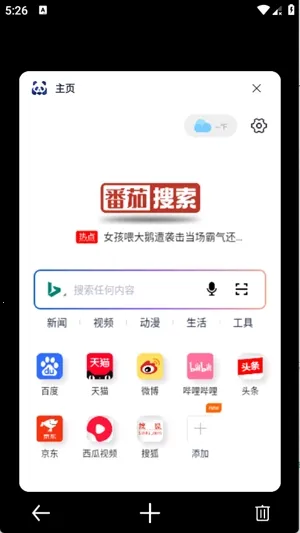 �������������ֻ���v1.0.2 �ٷ�����