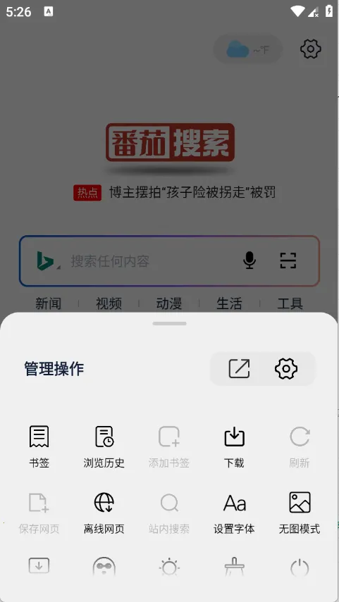 �������������ֻ���v1.0.2 �ٷ�����