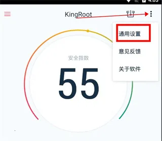 kingroot一键权限获取授权管理2026下载安装 kingroot一键权限获取授权管理2026下载安装