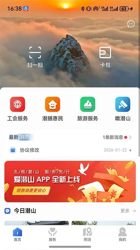 ��Ǳɽ(�������ƽ̨)v1.0.0 ��Ѱ�