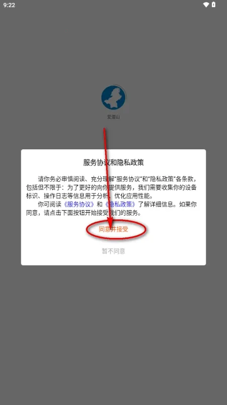 ��Ǳɽ(�������ƽ̨)v1.0.0 ��Ѱ�