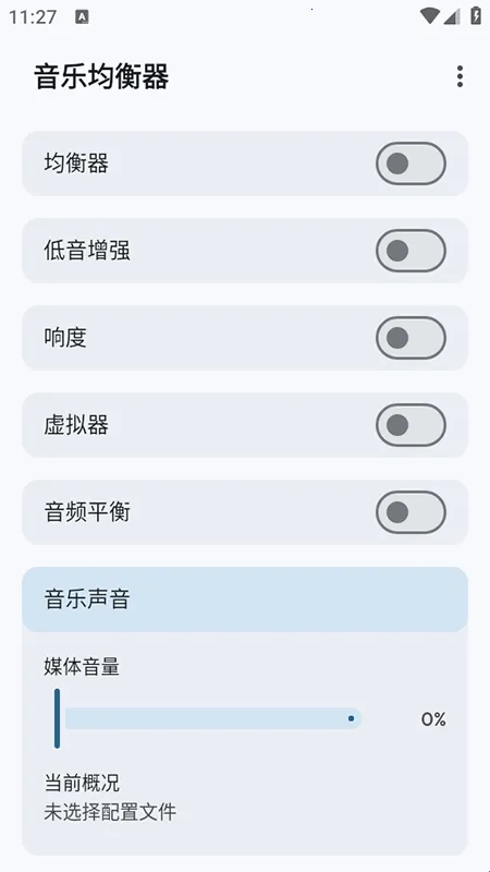 Flowmix(音效优化工具) Flowmix(音效优化工具)