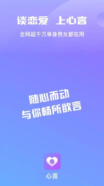 ���Խ���(�ѵ��罻ƽ̨)v1.1.9 ��Ѱ�