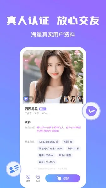 心言交友(脱单社交平台) 心言交友(脱单社交平台)