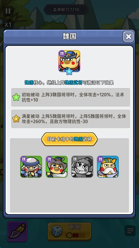 乱弹三国志谋略(三国卡牌策略游戏) 乱弹三国志谋略(三国卡牌策略游戏)