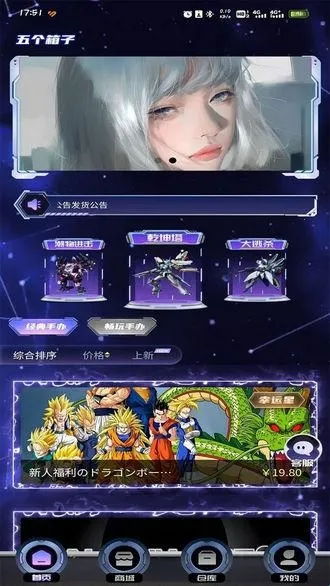 五个箱子(盲盒购物软件) 五个箱子(盲盒购物软件)