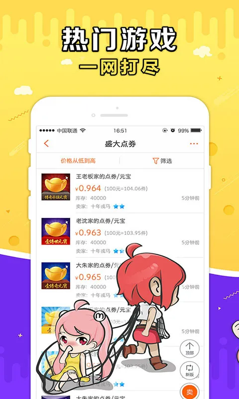ʢ��g������2026�ٷ����°汾v10.8.0 ��Ѱ�