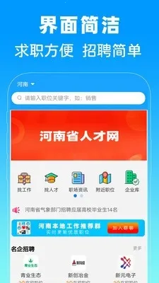 河南省人才网2026官方正版 河南省人才网2026官方正版