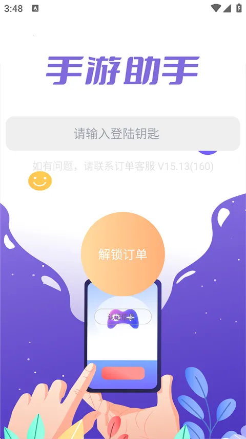 ��������app(��Ϸ�������)v15.16 �ֻ���