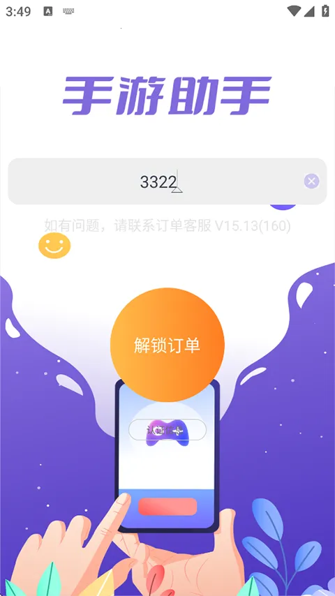 ��������app(��Ϸ�������)v15.16 �ֻ���