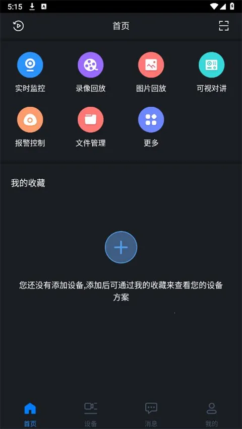 ��gDMSS Lite2026���ذ�װv4.91.000 �ٷ�����