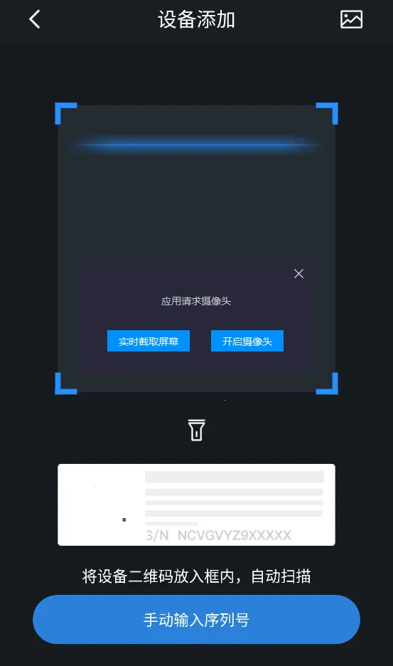大华gDMSS Lite2026下载安装 大华gDMSS Lite2026下载安装