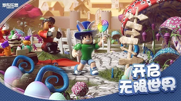 roblox���ʷ����°汾v2.716.875 �ֻ���