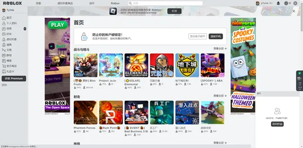 roblox国际服最新版本 roblox国际服最新版本
